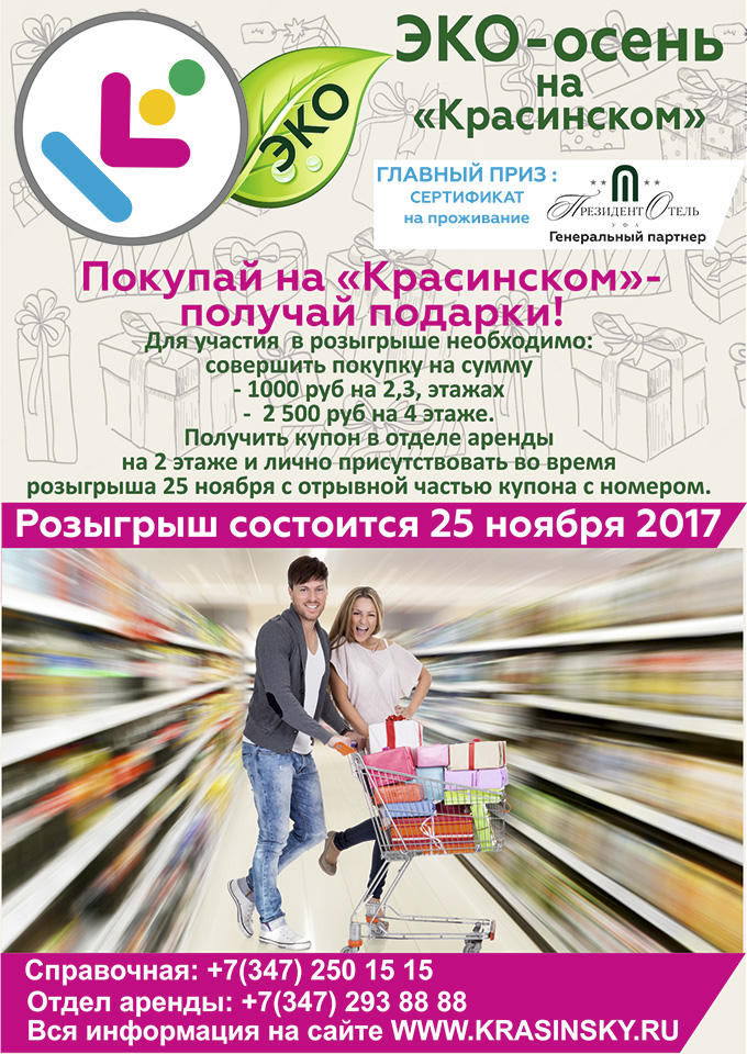 Ешь свежее. Носи стильное. Живи комфортно